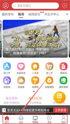 龙岩kk社区
