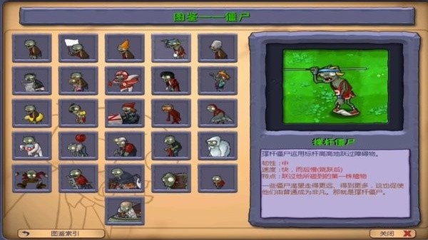 植物大战僵尸超爽版截图2