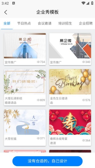 易企微