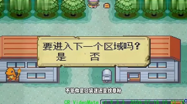 宝可梦纹章