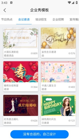 易企微