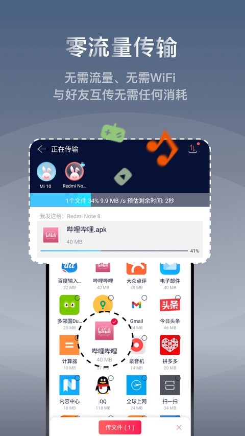 快牙截图2