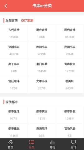 闪爵电子书截图1