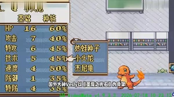 宝可梦纹章