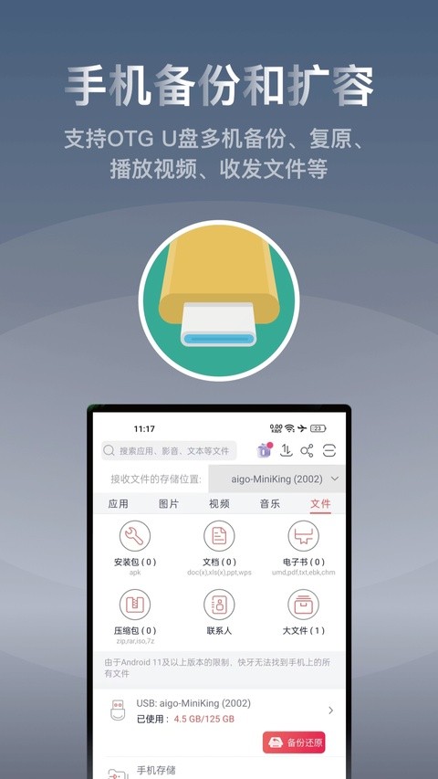快牙截图3