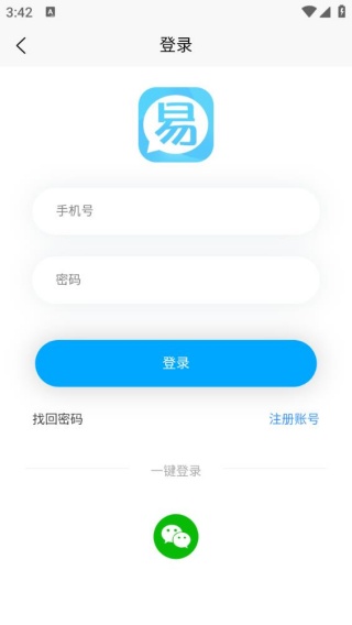 易企微