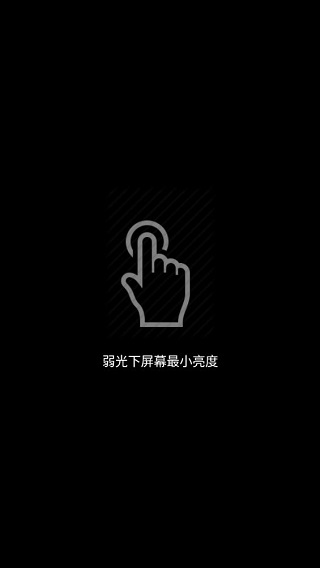 屏幕检测专家TV版