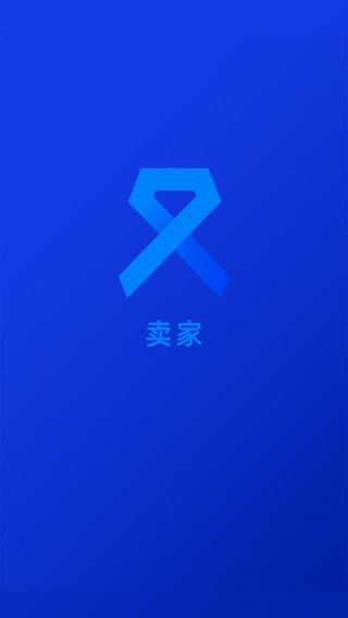 小蓝条卖家版