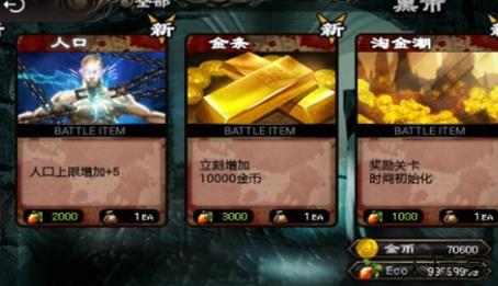 英雄守卫2汉化版