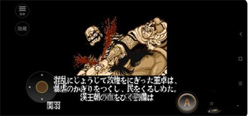 街机三国志2单机版