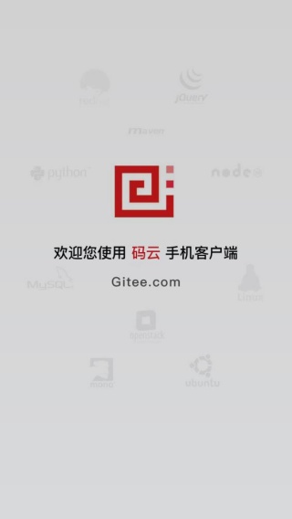 码云
