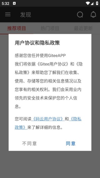 码云