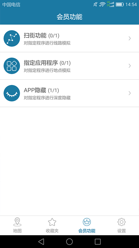 天下游截图1