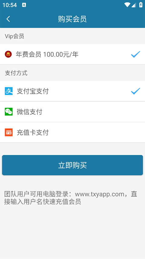 天下游截图2