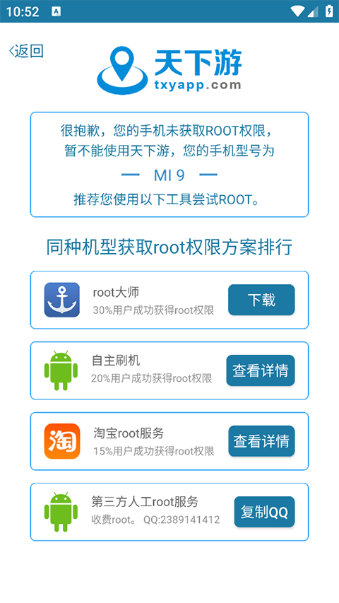 天下游截图3