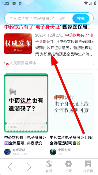 Geed浏览器