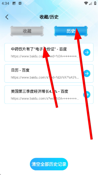 Geed浏览器