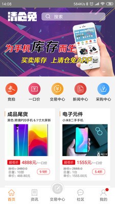 清仓兔截图1