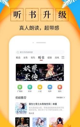 淘书免费小说截图2