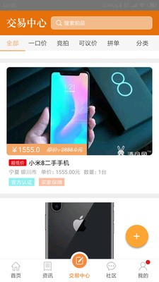 清仓兔截图4