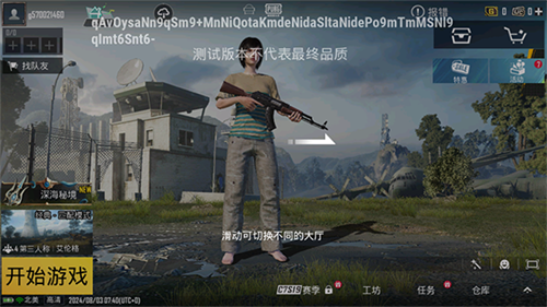 地铁逃生测试服