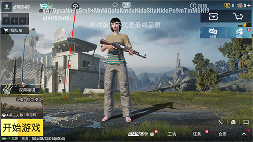 地铁逃生测试服