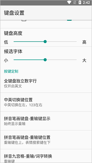 键多多输入法