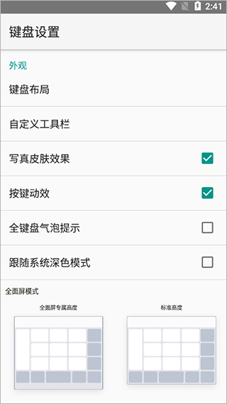 键多多输入法