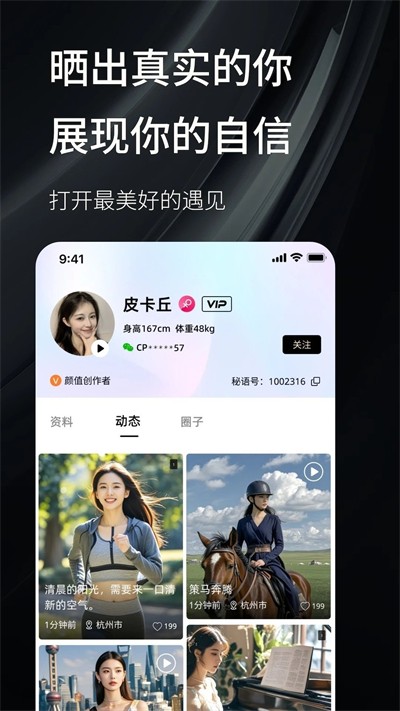 密语空间截图3