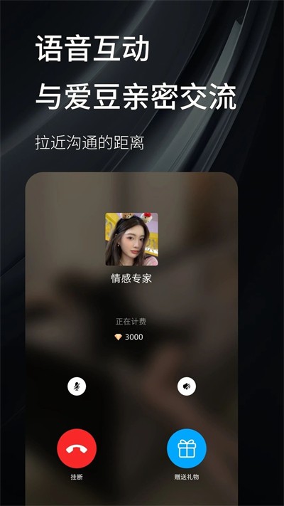 密语空间截图4