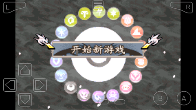 宝可梦纹章截图1