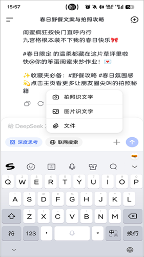 深度求索最新版