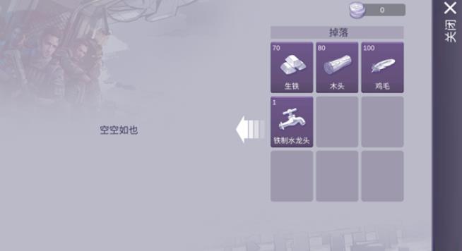 阿瑞斯病毒2九游版