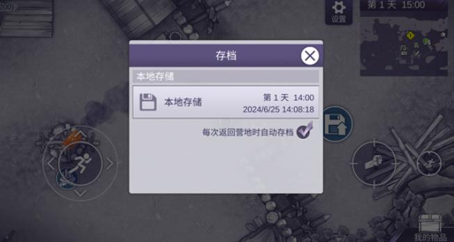 阿瑞斯病毒2九游版