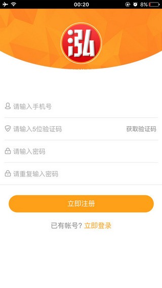 泓樽付截图2