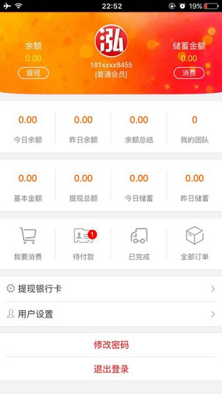 泓樽付截图3