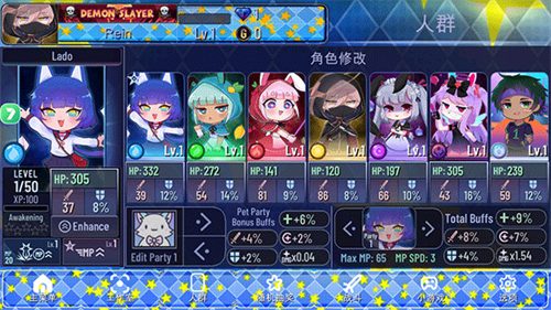 加查之星中文版