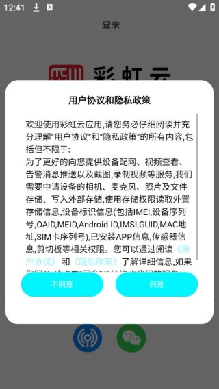 彩虹云