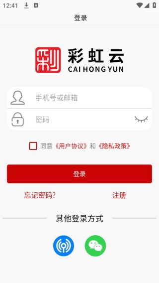 彩虹云