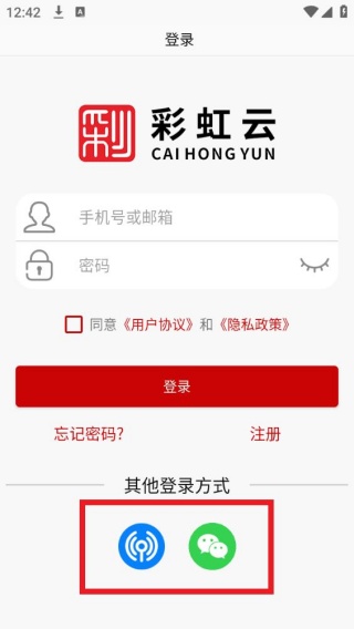 彩虹云
