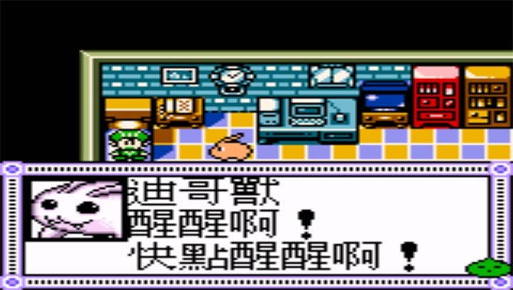 数码暴龙3水晶版截图1