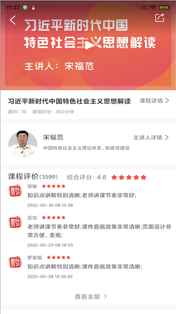 专技天下截图2