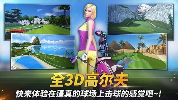 高尔夫之星最新版截图2