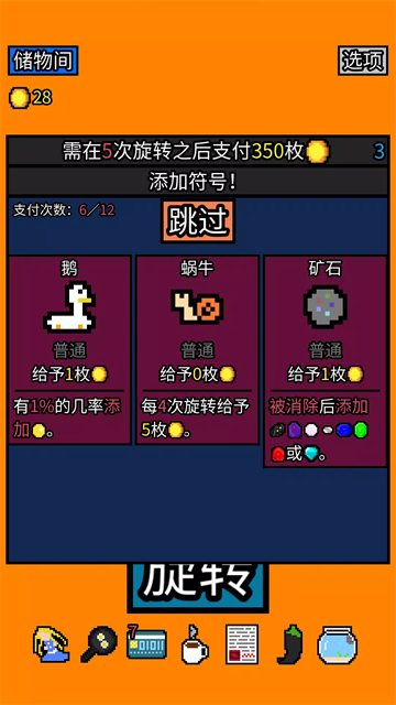 幸运房东截图1