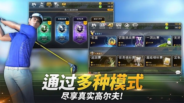 高尔夫之星最新版截图3