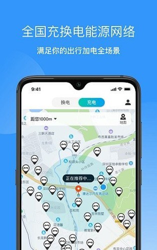 猛犸出行截图3