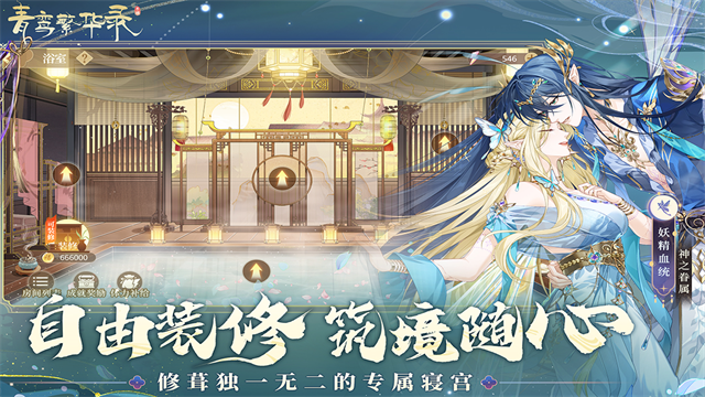 青鸾繁华录截图2