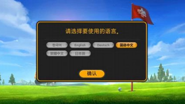高尔夫之星最新版