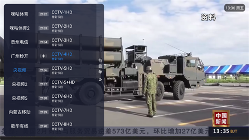 易发tv