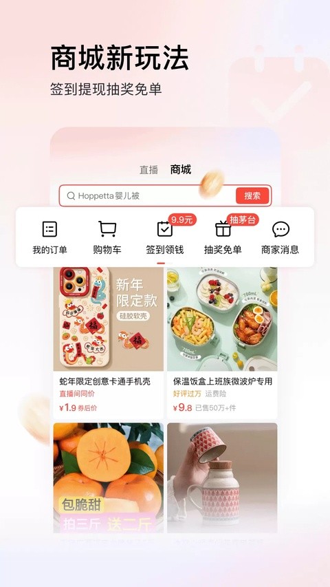 头条搜索极速版截图4